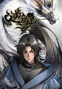 国产动漫《山海小妖》海报